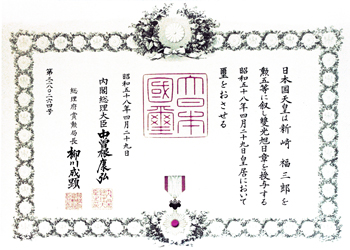 Medal with Purple Ribbon